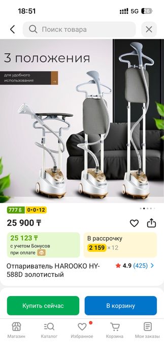 Продаеться новый отпариватель