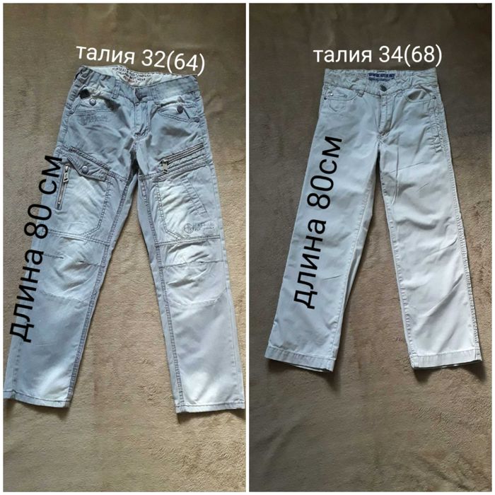 Джинсы, брюки разные