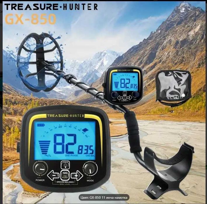 металдетектор ,металотърсач , златотърсач G2  TX  850 и  GX 850
