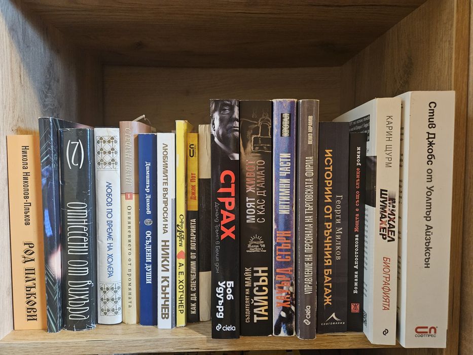 Книги за всеки по нещо с  различни цени- различни жанрове!