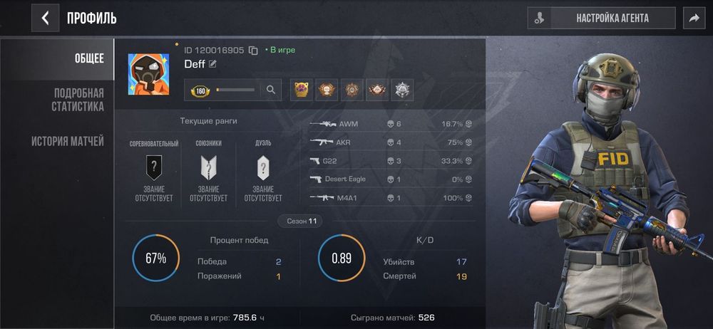 продаеться стендофф аккаунт