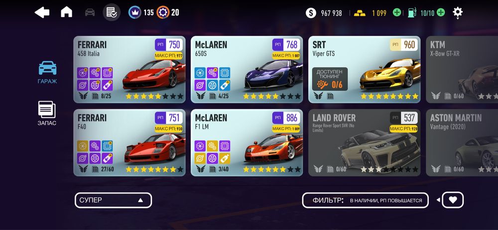 Аккаунт игры NFS No limits