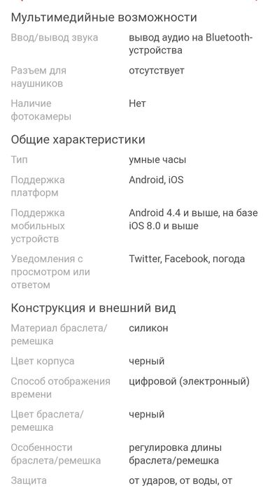 Продам смарт-часы Zeblaze Btalk Lite