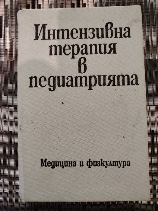 Книги, учебници.