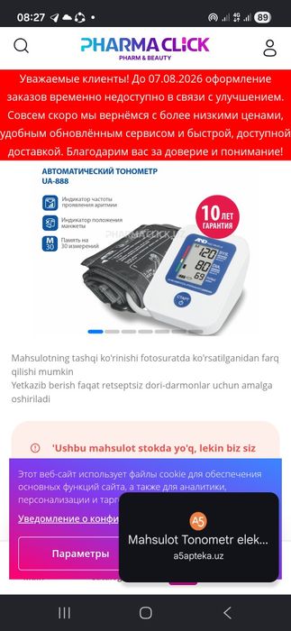 Tonometr 10yil kafolat yangi