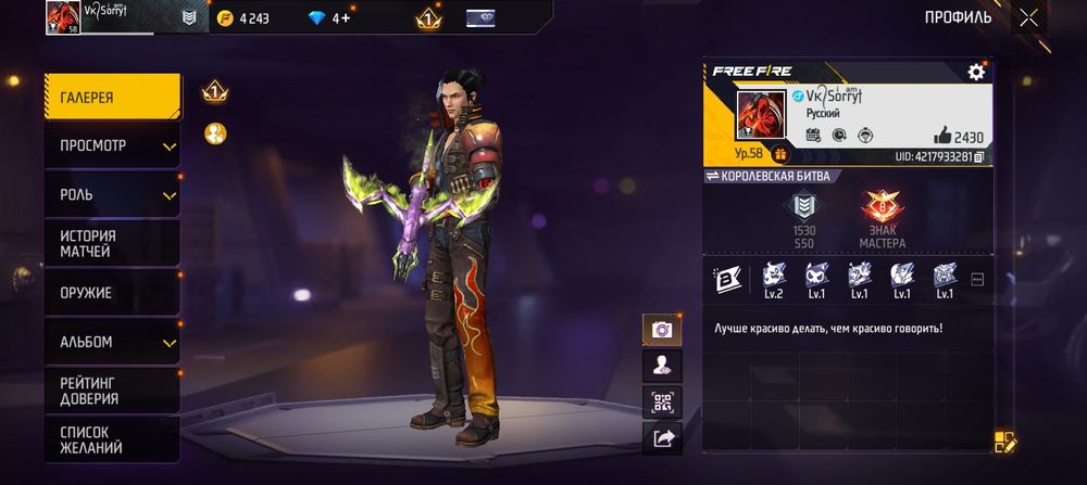 Продам аккаунт Free Fire