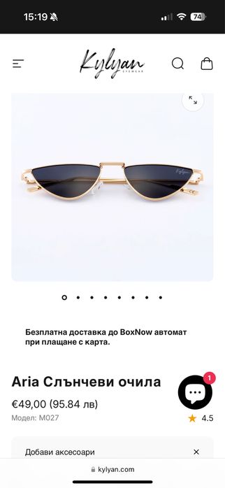 Aria Слънчеви очила на марката Kylyan