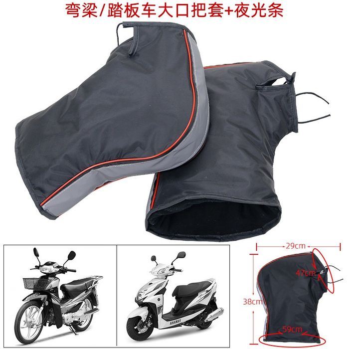 Варежки-муфты для руля велосипеда, скутера и мотоцикла