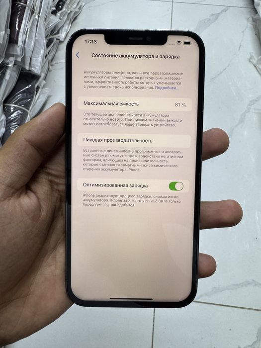 iPhone 12 Pro Max 256GB