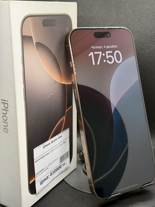 Iphone 16 pro max 512gb