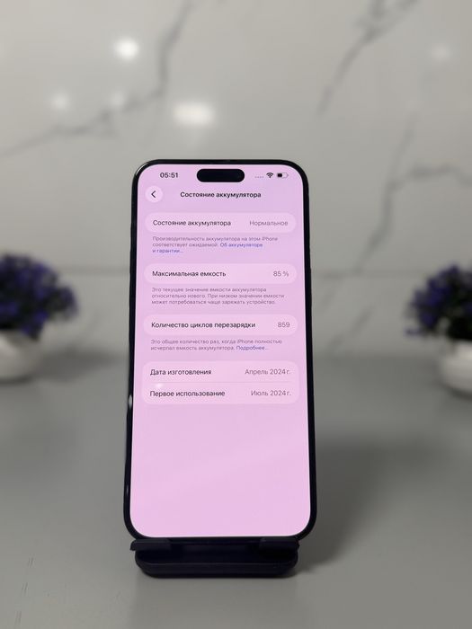 iPhone 15 Pro Max, 256 GB