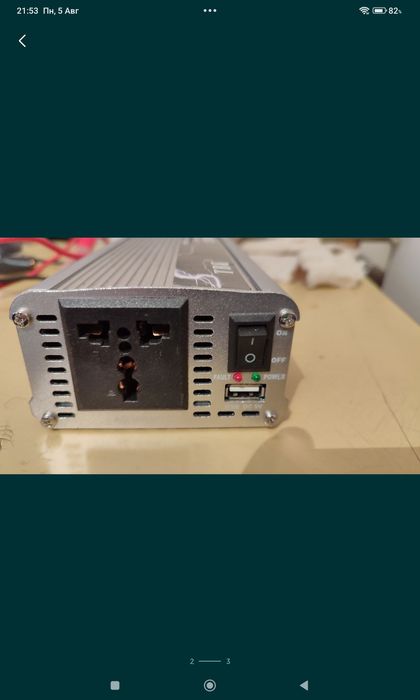 Инвертор 12/220 v