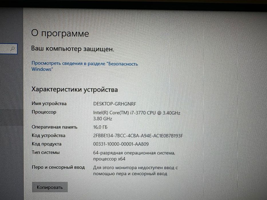 Продам игровой компьютер