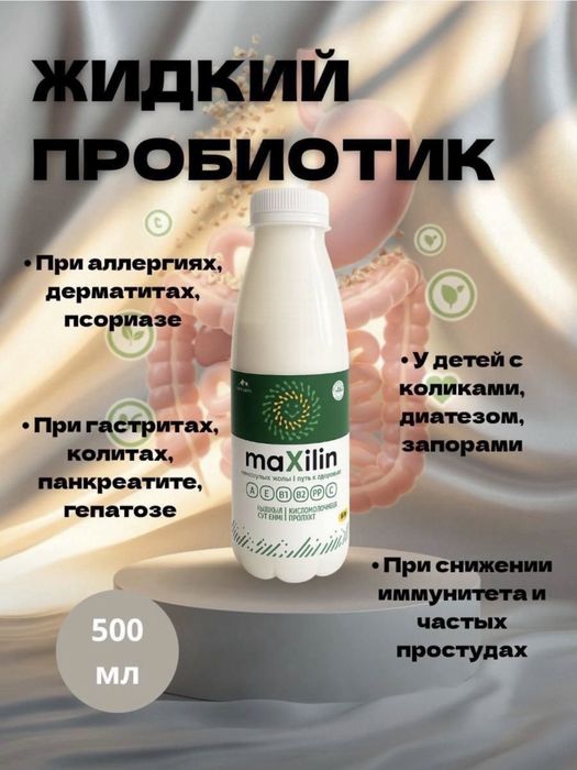 Максилин, maxilin