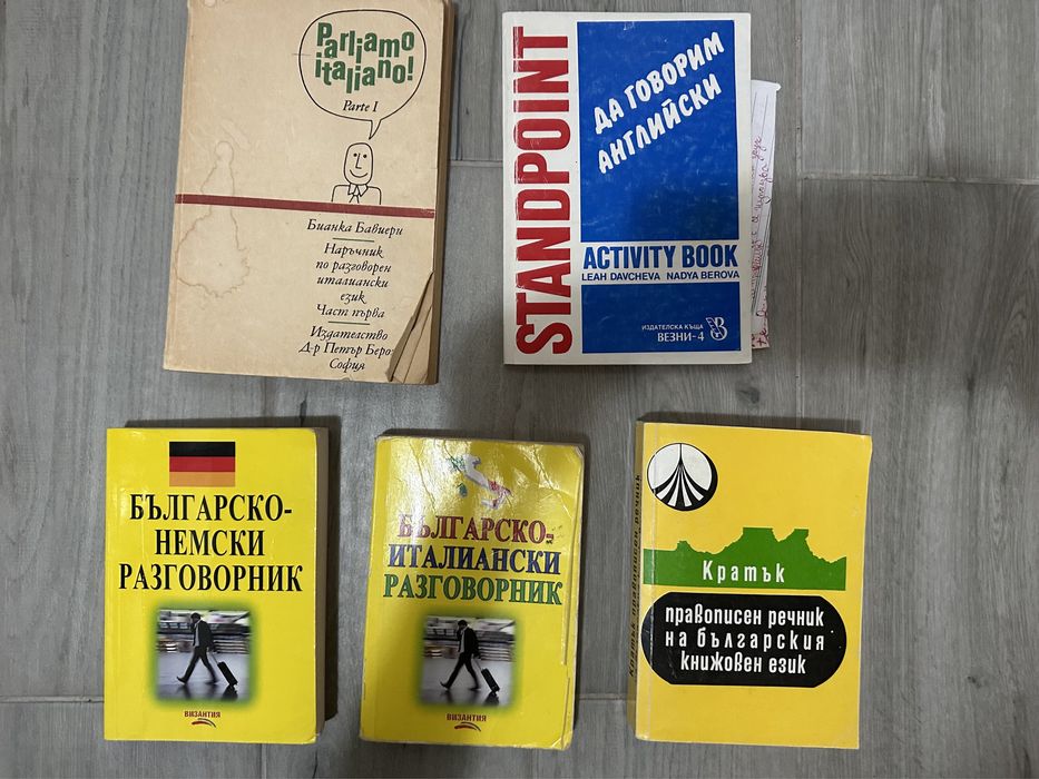 Разговорници по немски, италиански, английски