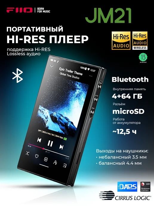 Плеер hires fiio jm21