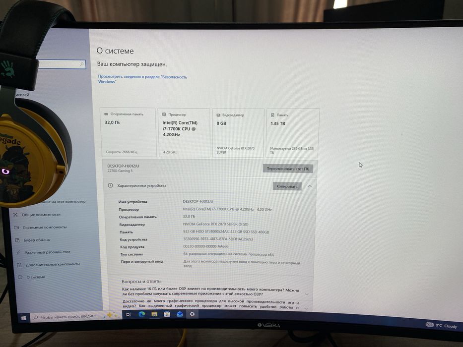 Игровой компьютер