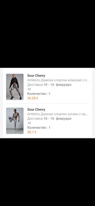 Спортен екип, р-р С