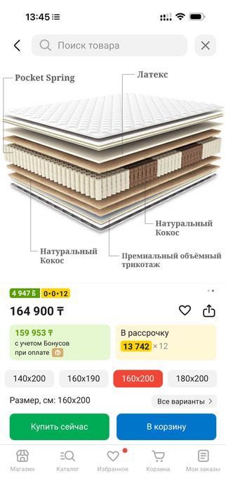 Продам кровать размер 1,60х2,00!