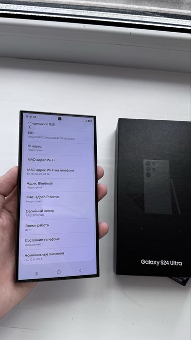 Samsung S24 ultra 256gb