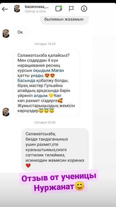 курсы обучение наращивания ресниц,ресницы