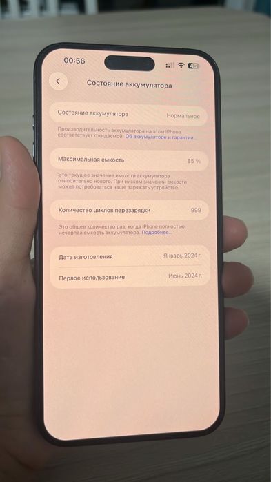Iphone 15 pro max 256гб