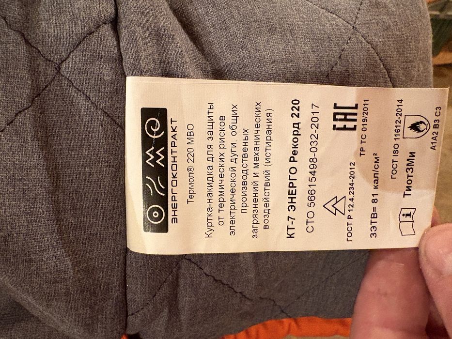 Куртка демисезонная ( спецодежда)