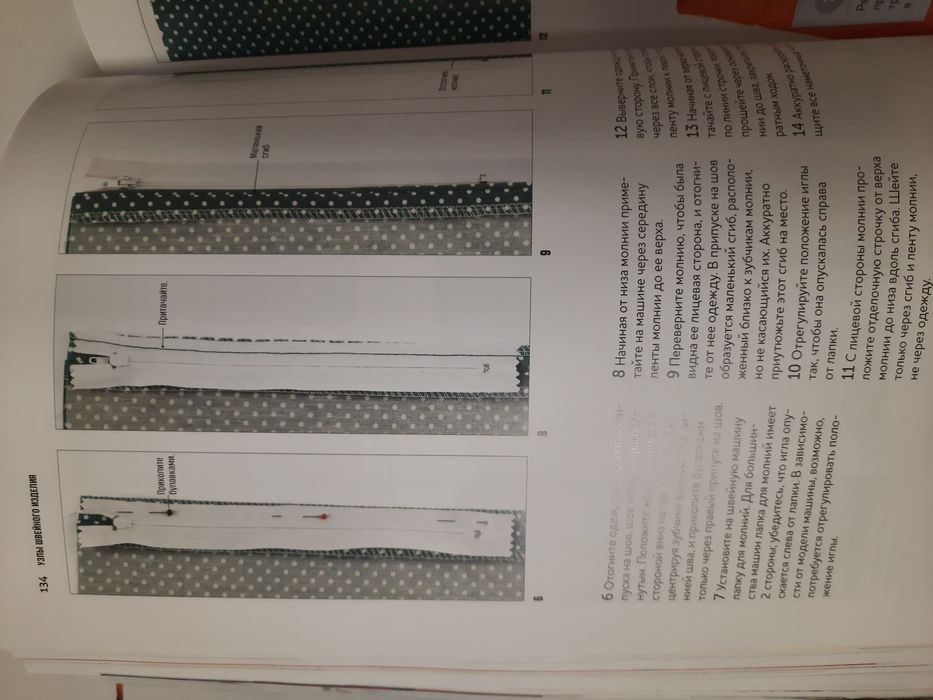 Продам книги для шитья