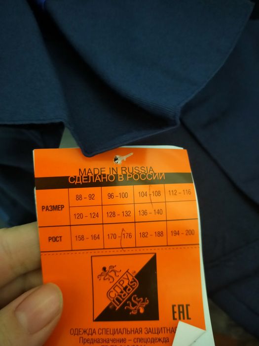Спецодежда новая