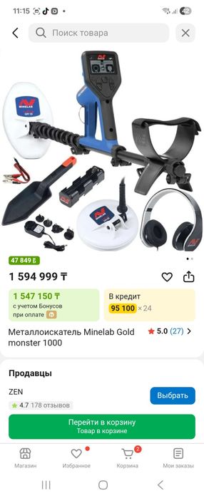 Металлоискатель Minelab Gold monster 1000
