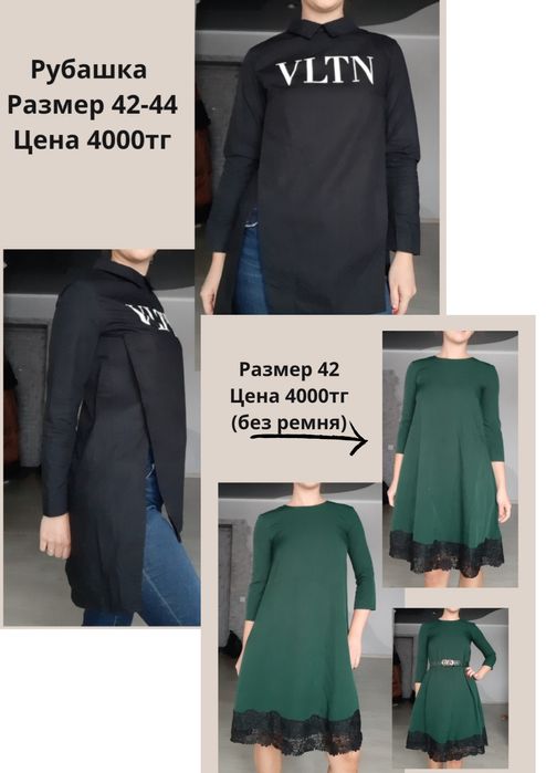 Продам платья 2000тг любое