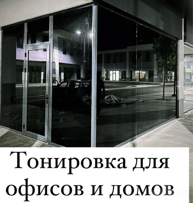 Office oyna tanirofka quyoshdan himoya plyonka Тонировка солнцезащита