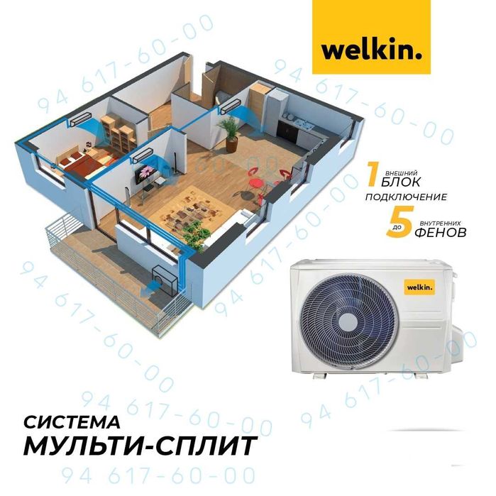 Мульти-сплит кондиционер Welkin W3-21 Inverter Multisplit konditsioner