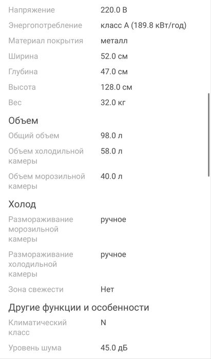 Холодильник AVA ARF-142LN