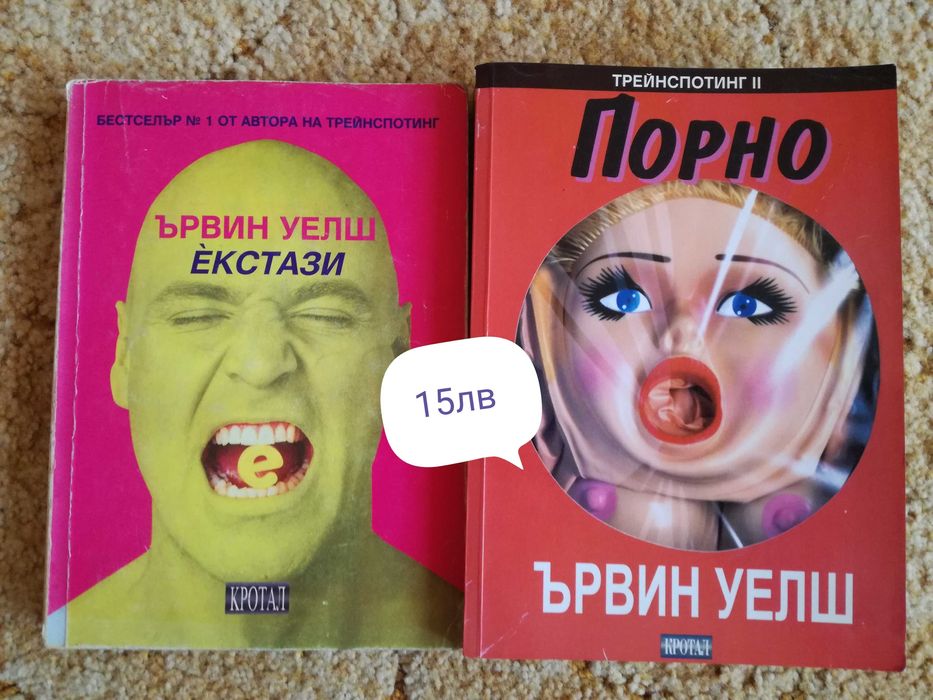 Интересни книги за ценители