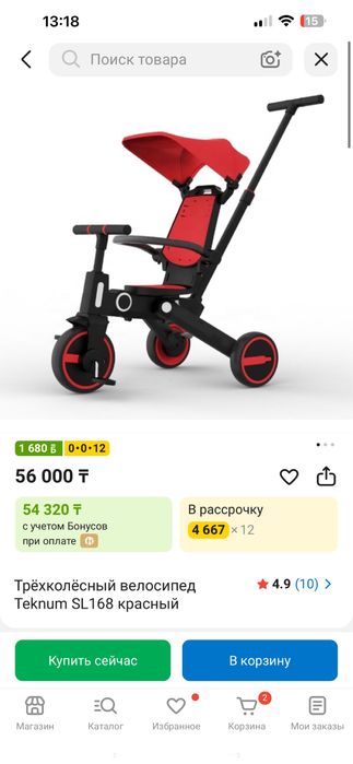 Трехколсеный велосипед