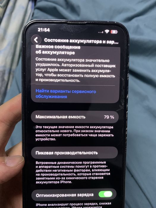 Продам срочно Айфон 13Про Макс