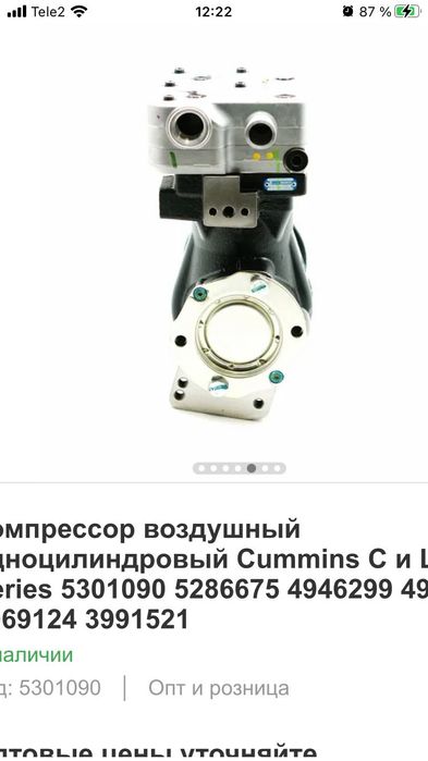 Продам компрессор