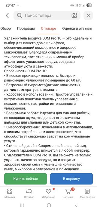 Увлажнитель воздуха