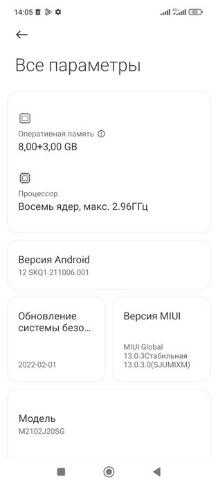 Poco x3 Pro 8/256