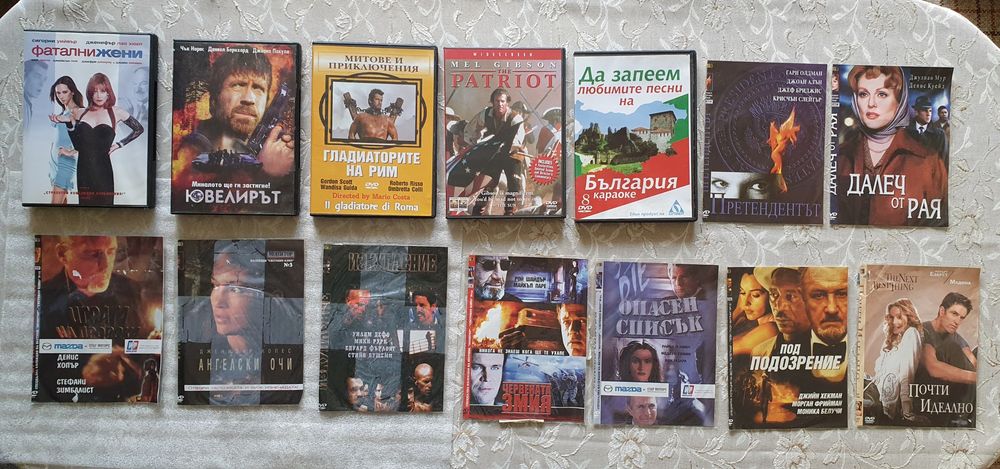 Американски и руски филми на DVD дискове