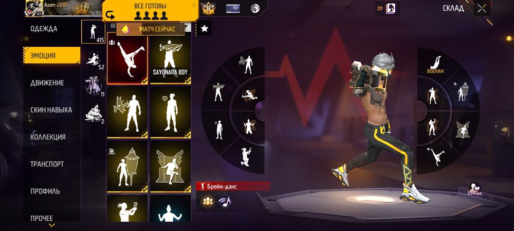 Продам фрифаер акаунт