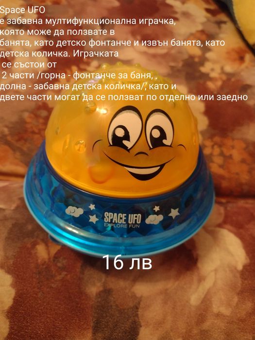 Музикални играчки