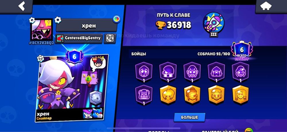 Аккаунт бравл.