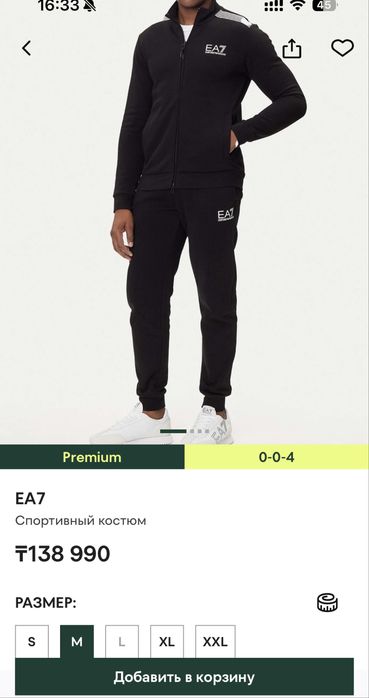 Спортивный костюм EA7 оригинал