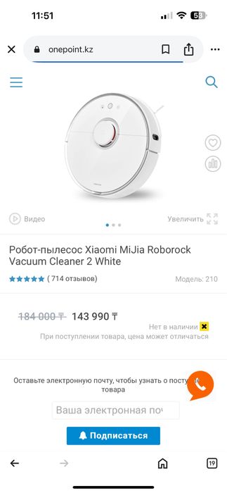 Робот-пылесос Xiaomi MiJia Roborock Vacuum Cleaner 2 White