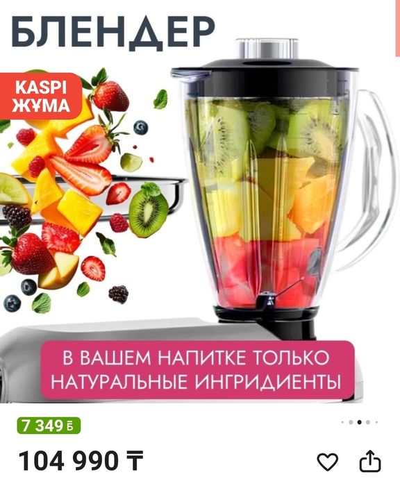 Кухонный комбайн 15 в 1