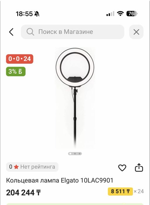 Кольцевая лампа elgato ring light