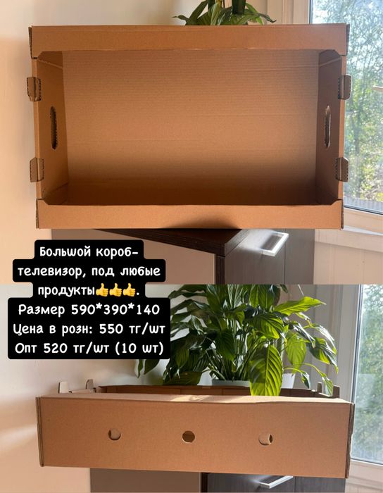 Гофротара, картон