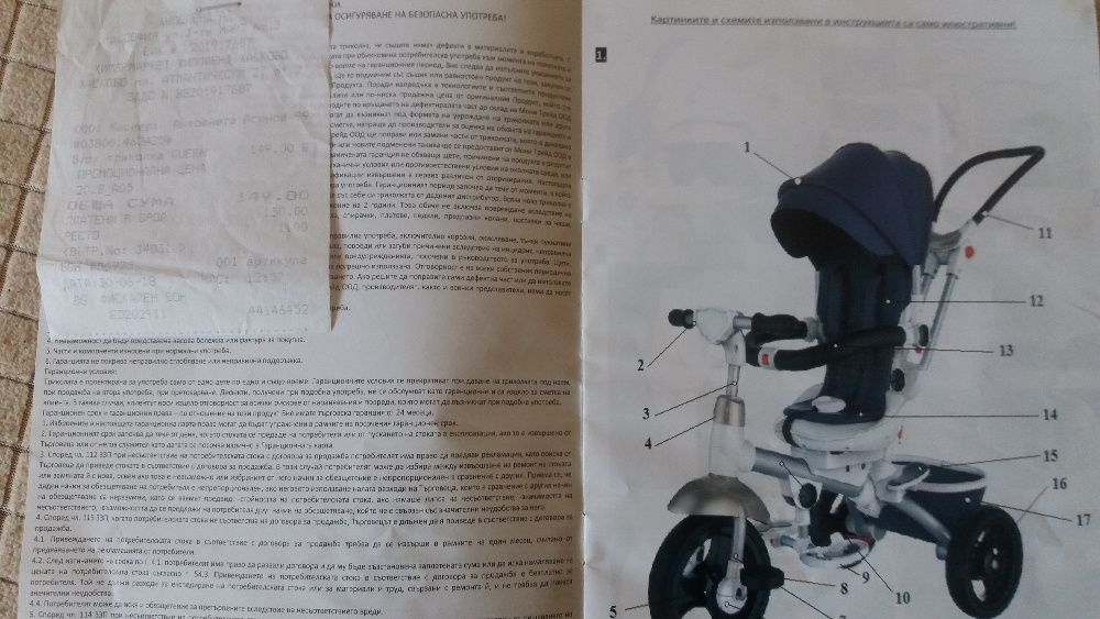 Детска триколка byox